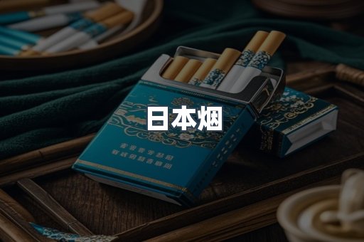越南香烟系列